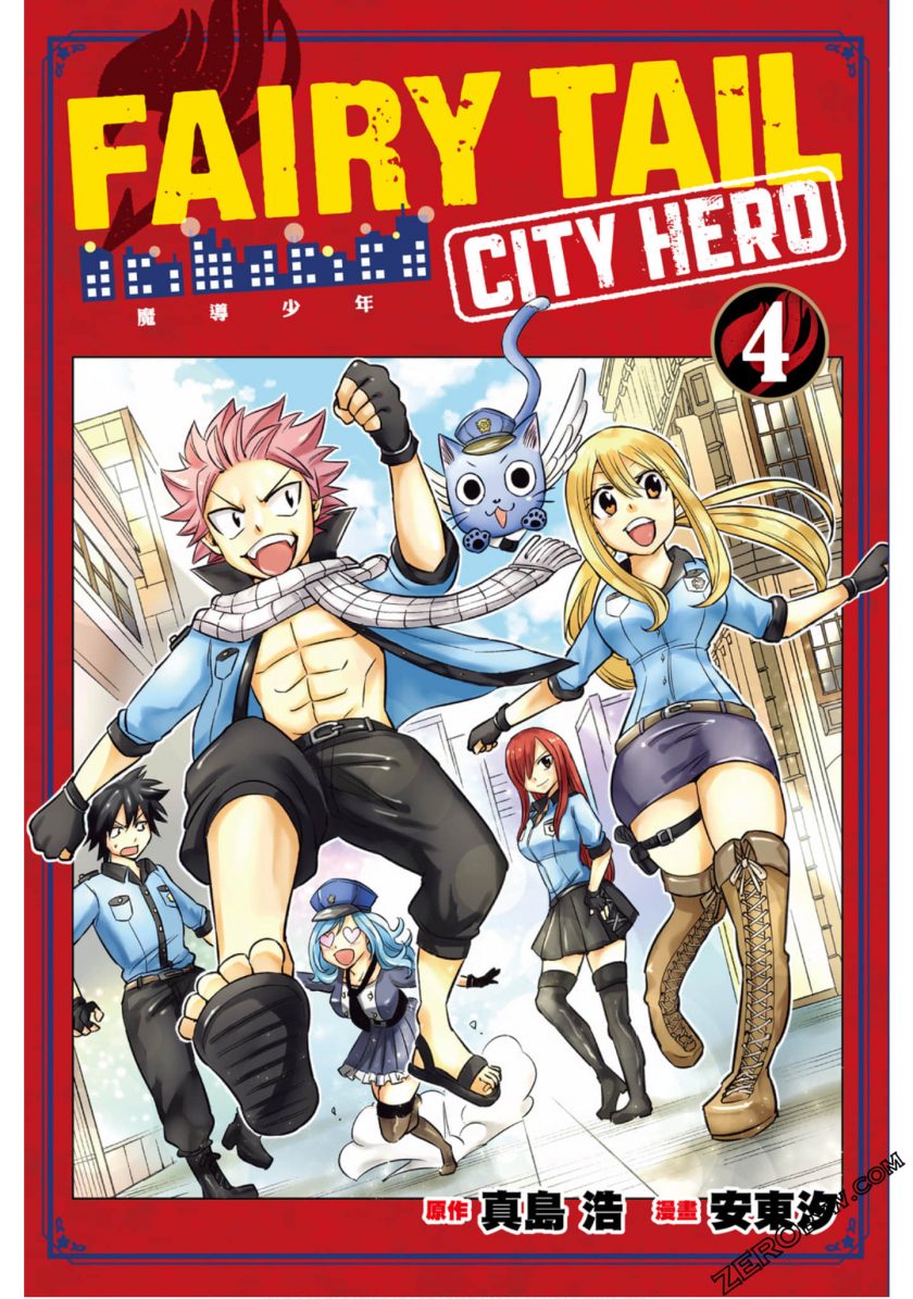 【漫画】【完结】《妖精的尾巴CITYHERO》4卷 JPG 夸克/迅雷网盘下载