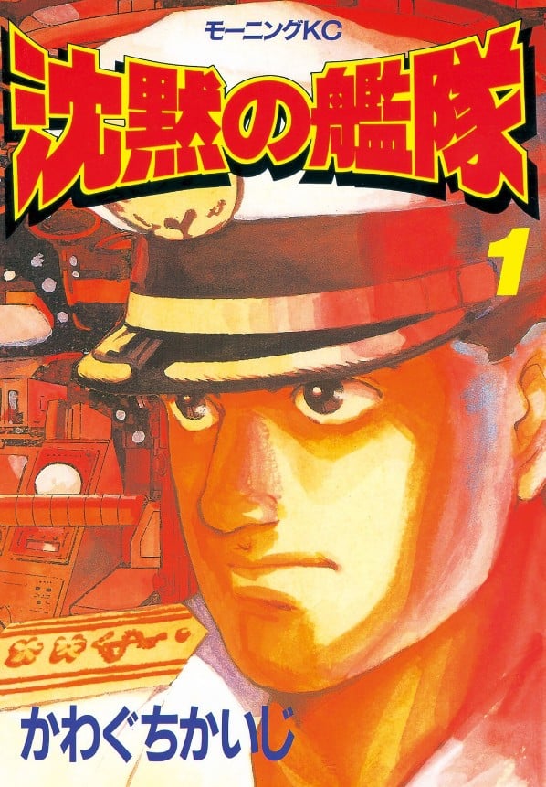 【漫画】【完结】《沉默的舰队》川口开治 1-32卷完结 PDF格式 百度网盘