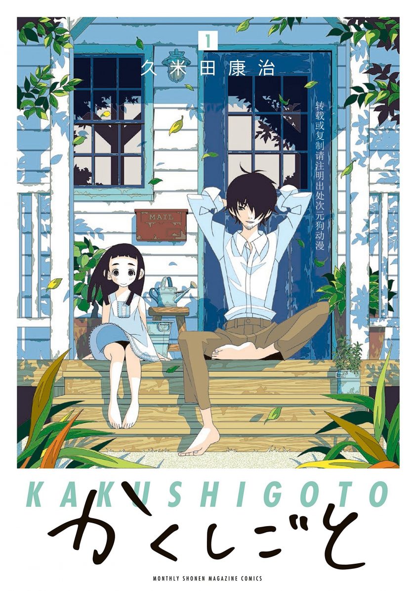 【漫画】【完结】《隐瞒之事》1-12卷 JPG 夸克网盘下载