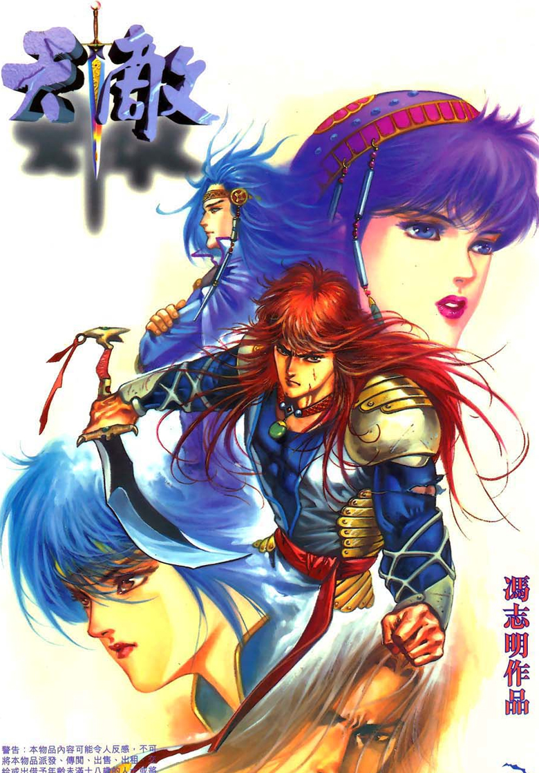 【漫画】【完结】《天敌》1-6话 JPG 百度网盘下载