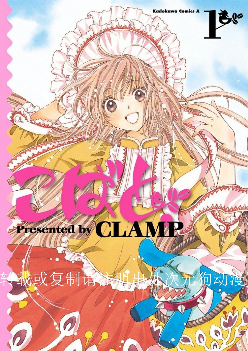 【漫画】【完结】《奇迹少女 小鸠》1-6卷 JPG 夸克网盘下载