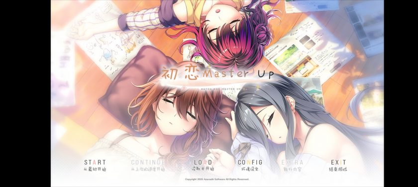 【安卓/pc/中文】海豹社新作~初恋マスターアップ  百度网盘