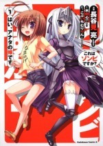 【漫画】【完结】《日常篇 这样算是僵尸吗？对、是你的新娘。》全5卷 MOBI格式 百度网盘下载