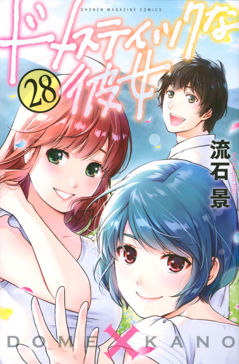 【漫画】【完结】《家有女友》1-276话 PDF 夸克网盘下载