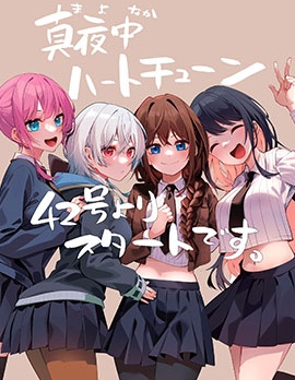 【漫画】【连载中】《午夜心旋律》移动云下载