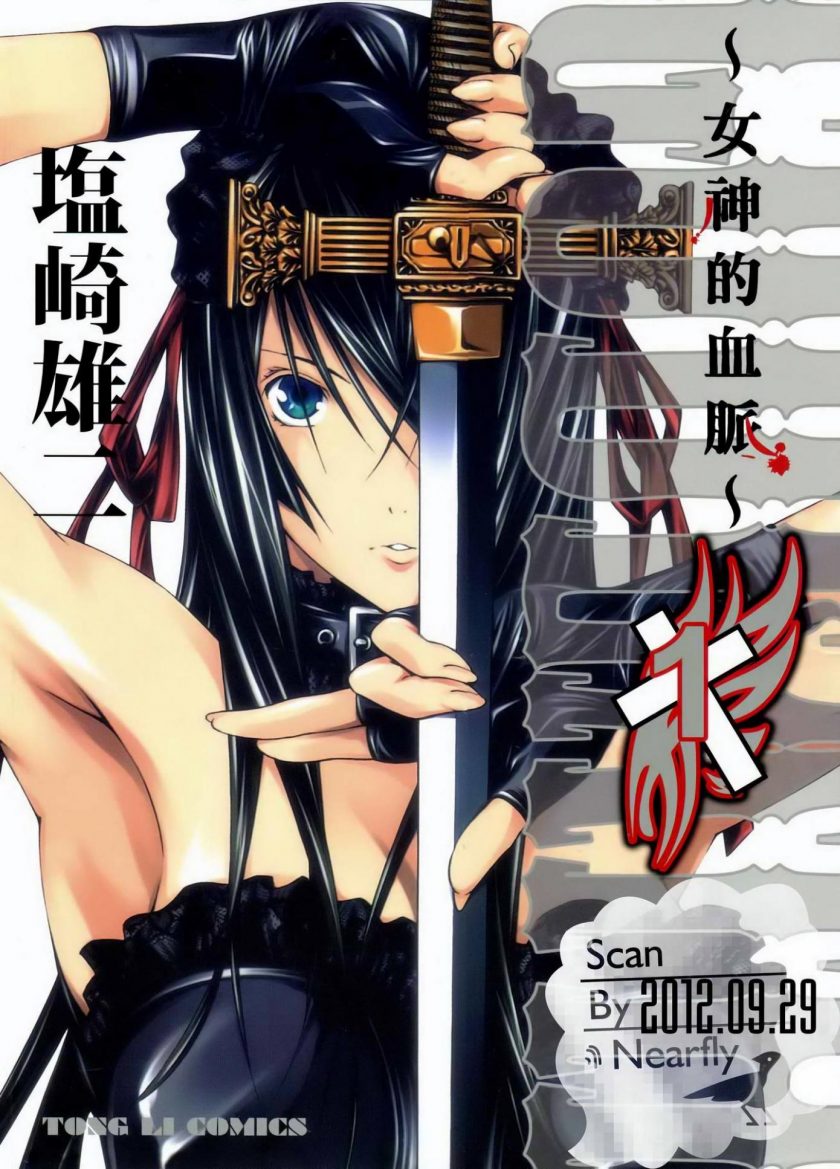 【漫画】【完结】《女神的血脉》1-3卷  JPG  百度网盘/迅雷网盘 下载