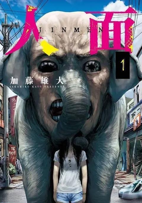 【漫画】【未完结】《人面》1-90话 EPUB 百度网盘/迅雷网盘 下载
