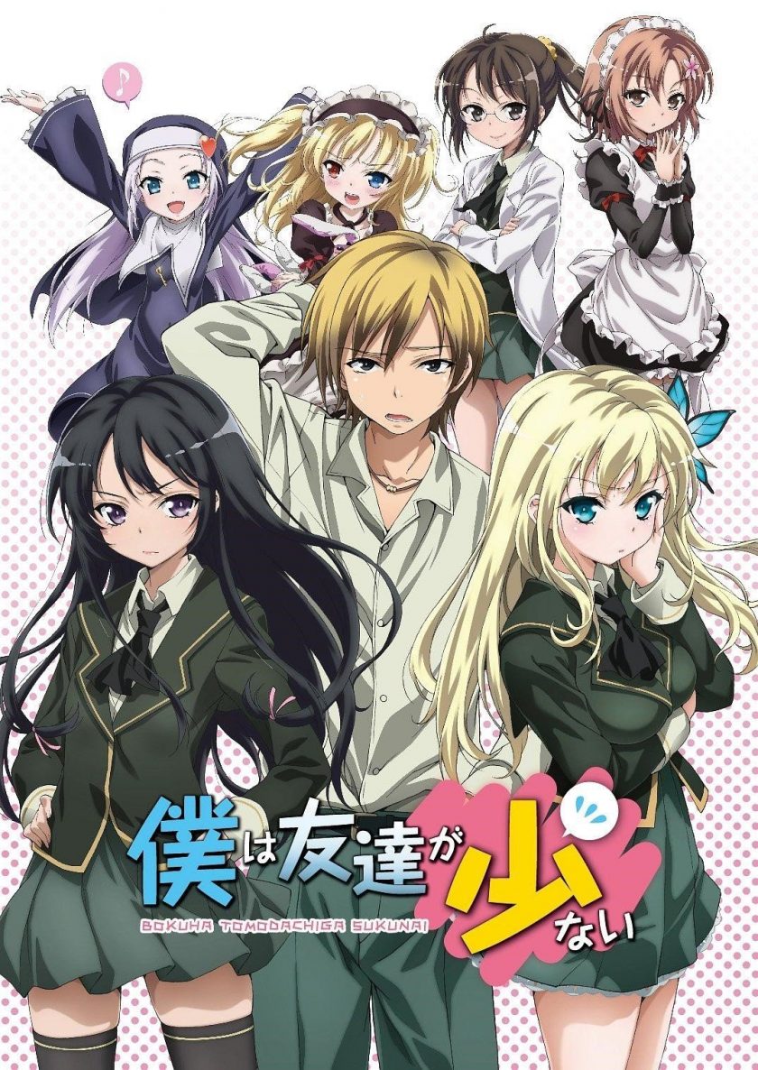 【漫画】【完结】《我的朋友很少》1-46话 PDF 百度网盘下载