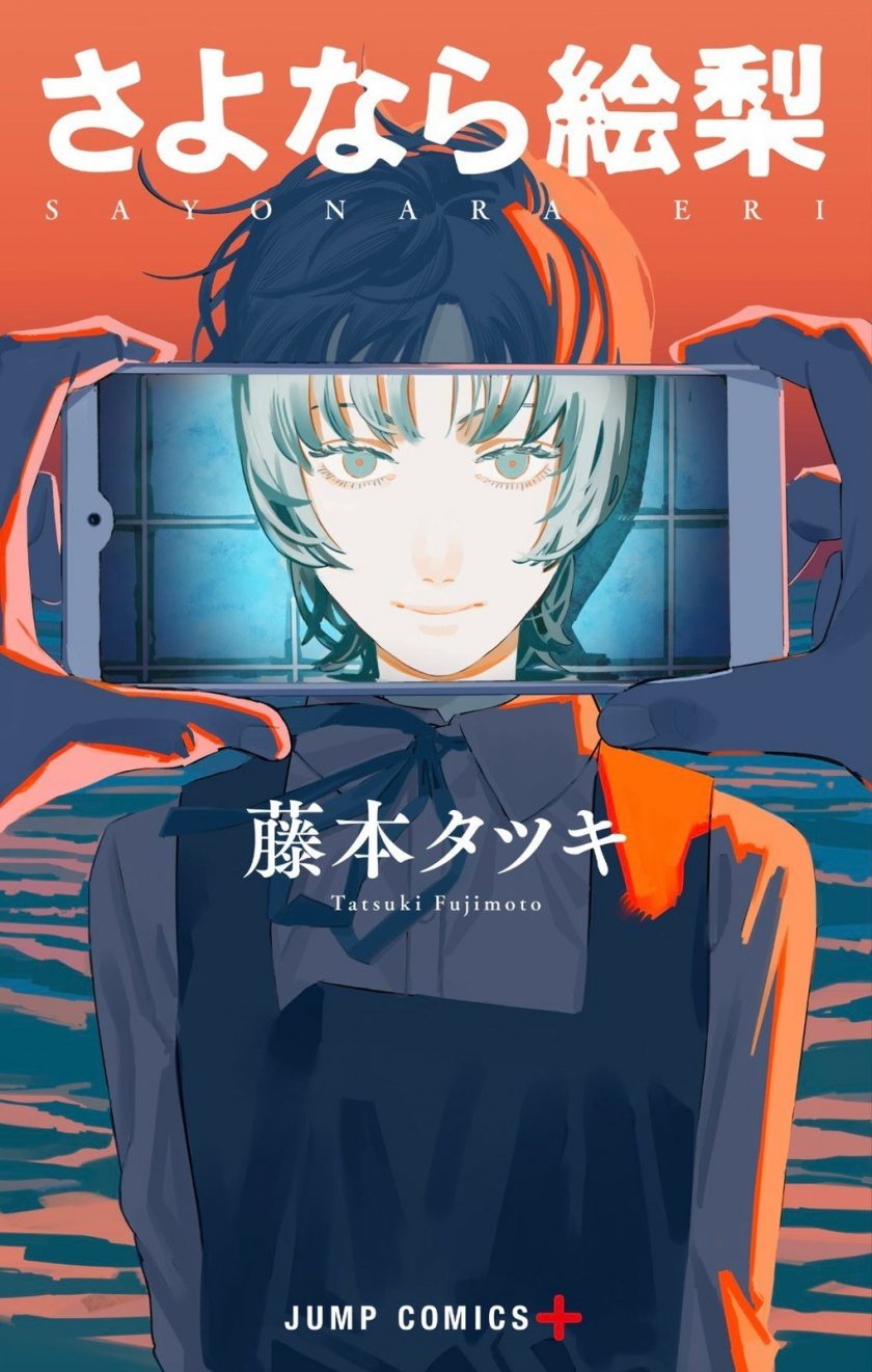 【漫画】【完结】《藤本树漫画合集》共18部 PDF-MOBI-JPG格式 百度网盘