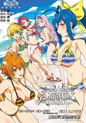 【漫画】【完结】《苍翼默示录Remix Heart》1-21话 PDF 夸克/度盘下载