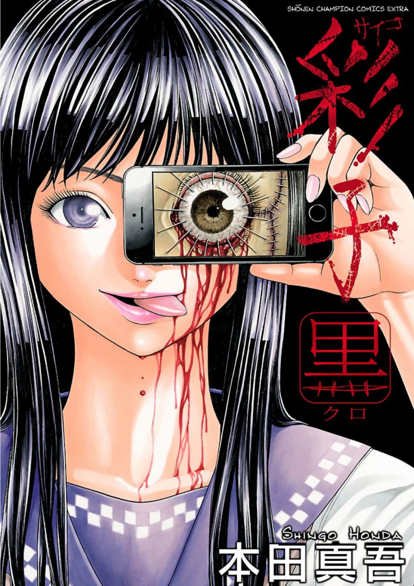 【漫画】【完结】《彩子 黑》10话 JPG 夸克/迅雷网盘下载