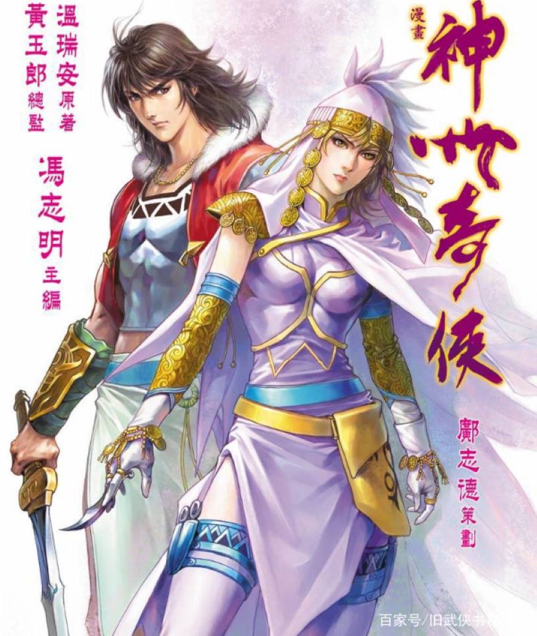 【漫画】【完结】《神州奇侠》1-32卷+前传 PDF 百度网盘下载