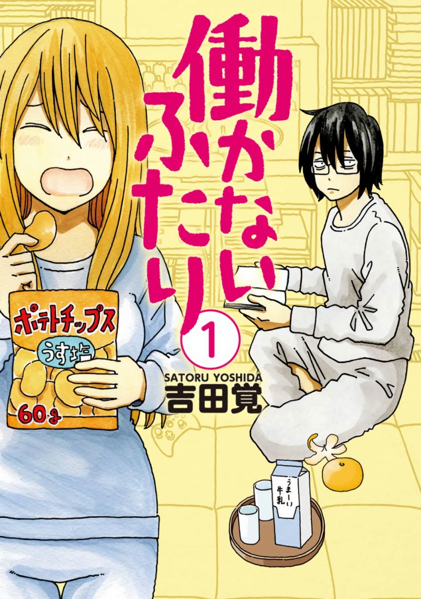 【漫画】【连载中】《家里蹲兄妹》2042话 JPG 夸克/迅雷网盘下载