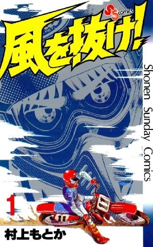【漫画】【完结】《浑身是胆》村上纪香 1-13卷完结 PDF格式 百度网盘