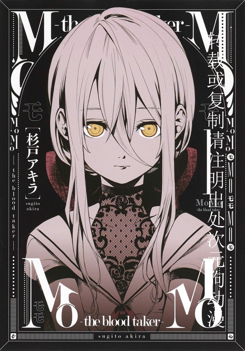 【漫画】【完结】《MoMo-the blood taker 血祭猎战》1-96话 JPG 夸克网盘下载