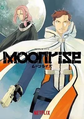 《月出之战 Moonrise 》百度网盘下载