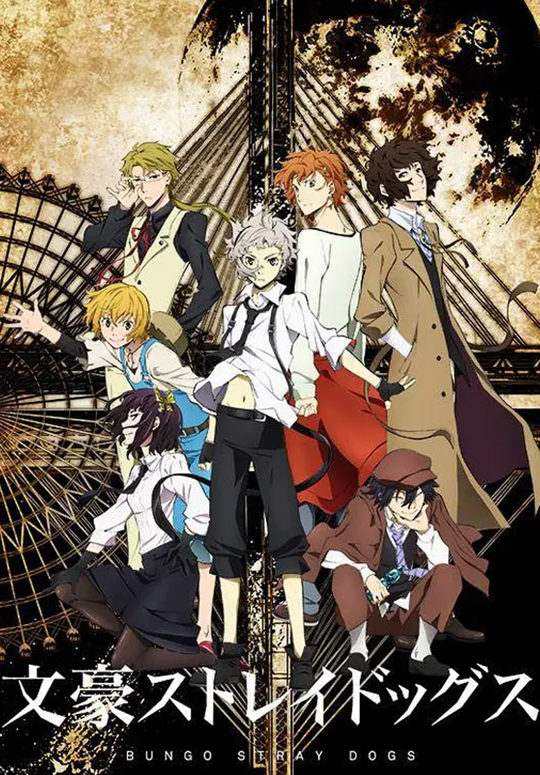 《文豪野犬》4K 夸克网盘下载