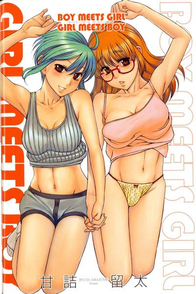 【漫画】【完结】《  Boy Meets Girl, Girl Meets Boy》1-4话 PDF 夸克下载