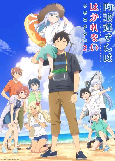 《测不准的阿波连同学第二季》4k超清 夸克网盘