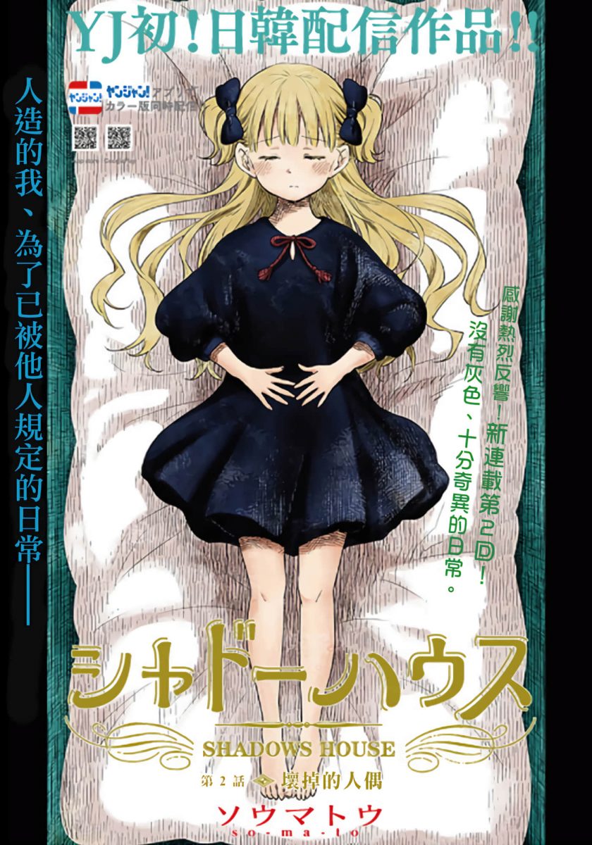【漫画】【连载中】《影宅》216话 JPG 夸克网盘下载