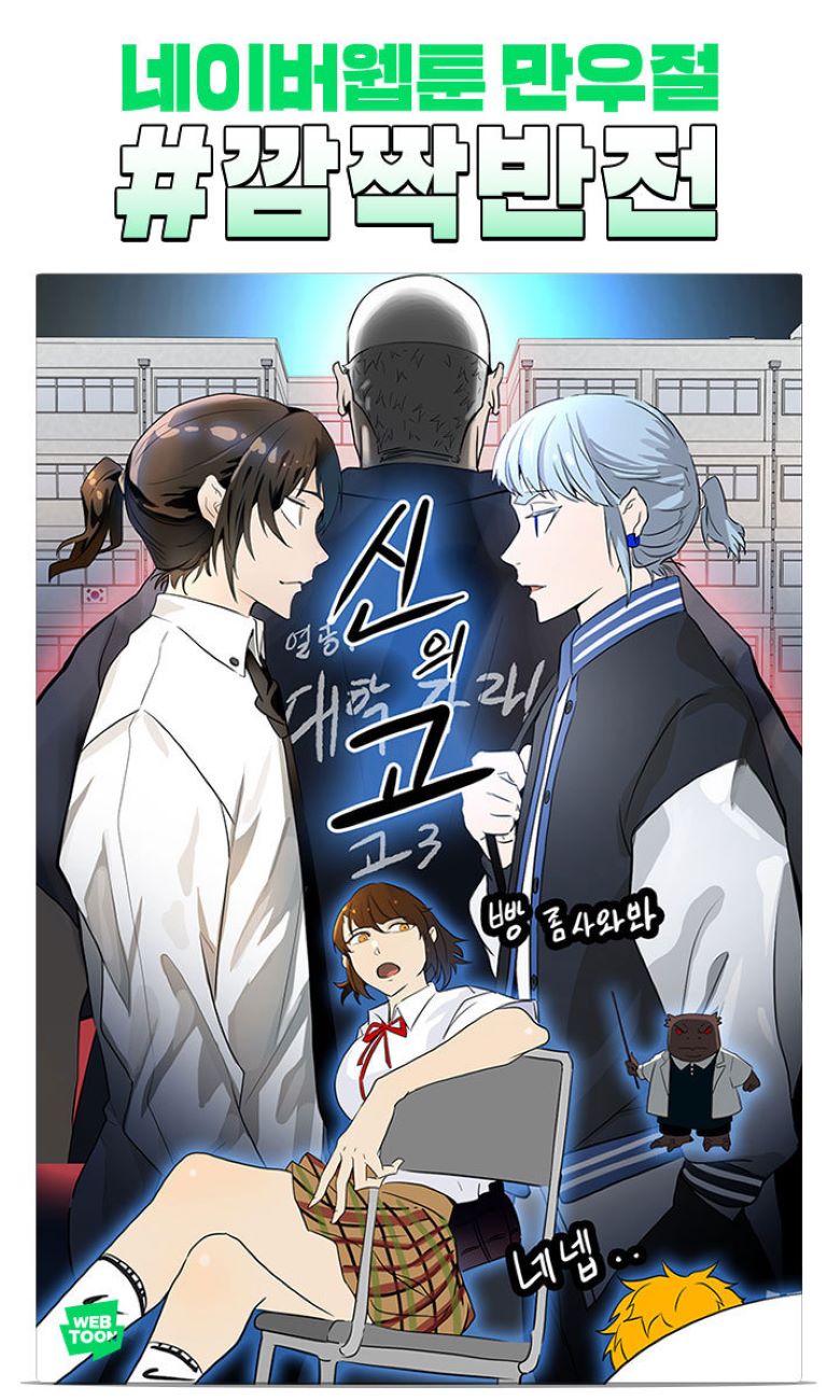 【漫画】【连载中】《神之塔 第三部》1-235话 PDF 百度网盘下载