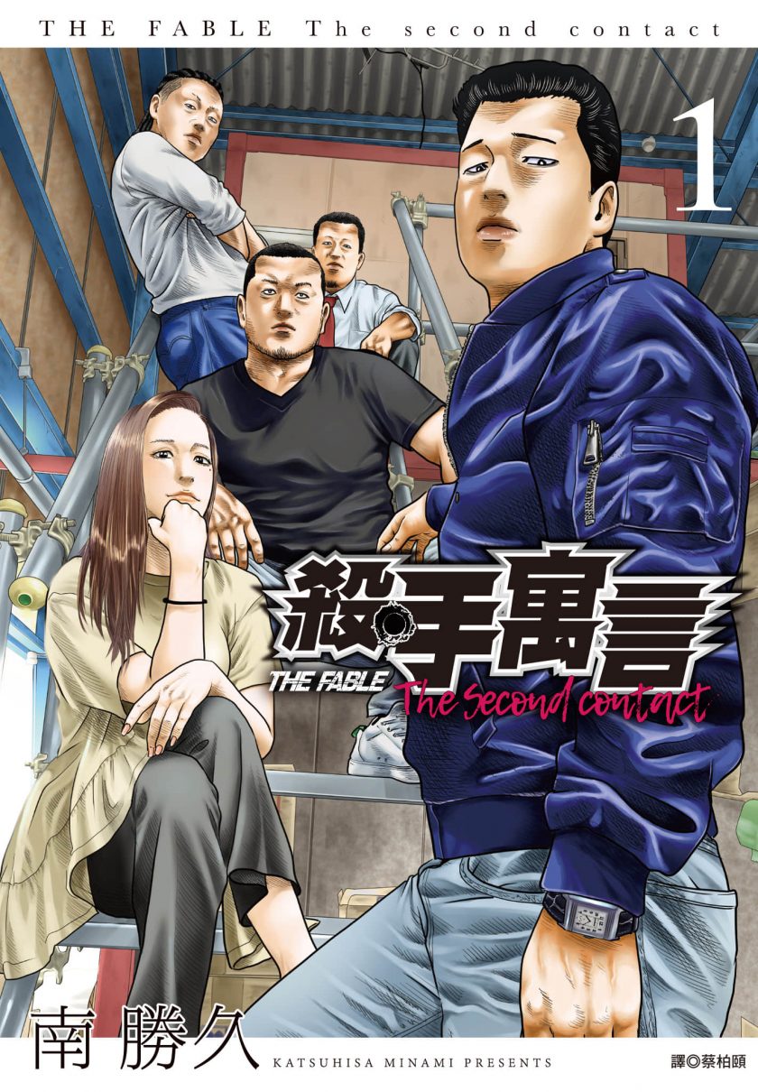 【漫画】【完结】《寓言杀手2》86话 JPG 夸克/迅雷网盘下载