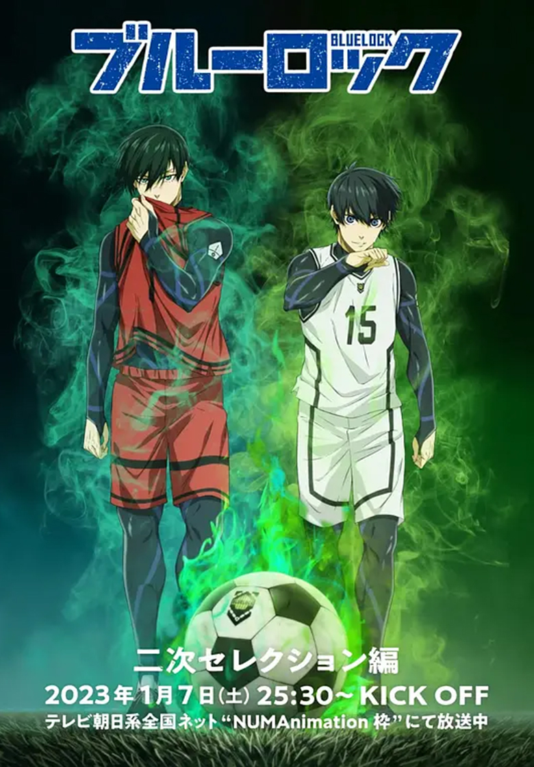 《蓝色监狱》4K 夸克网盘下载