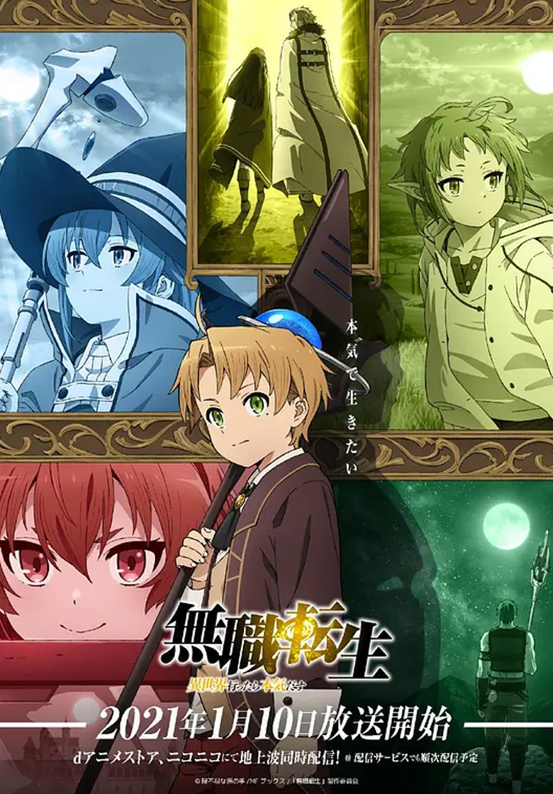 《无职转生》4K 夸克网盘下载