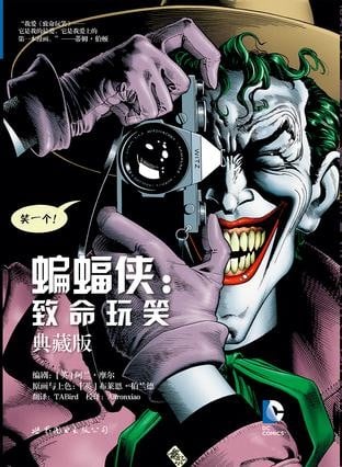 【漫画】【完结】《蝙蝠侠漫画合集》1675册 超清全彩PDF 百度网盘