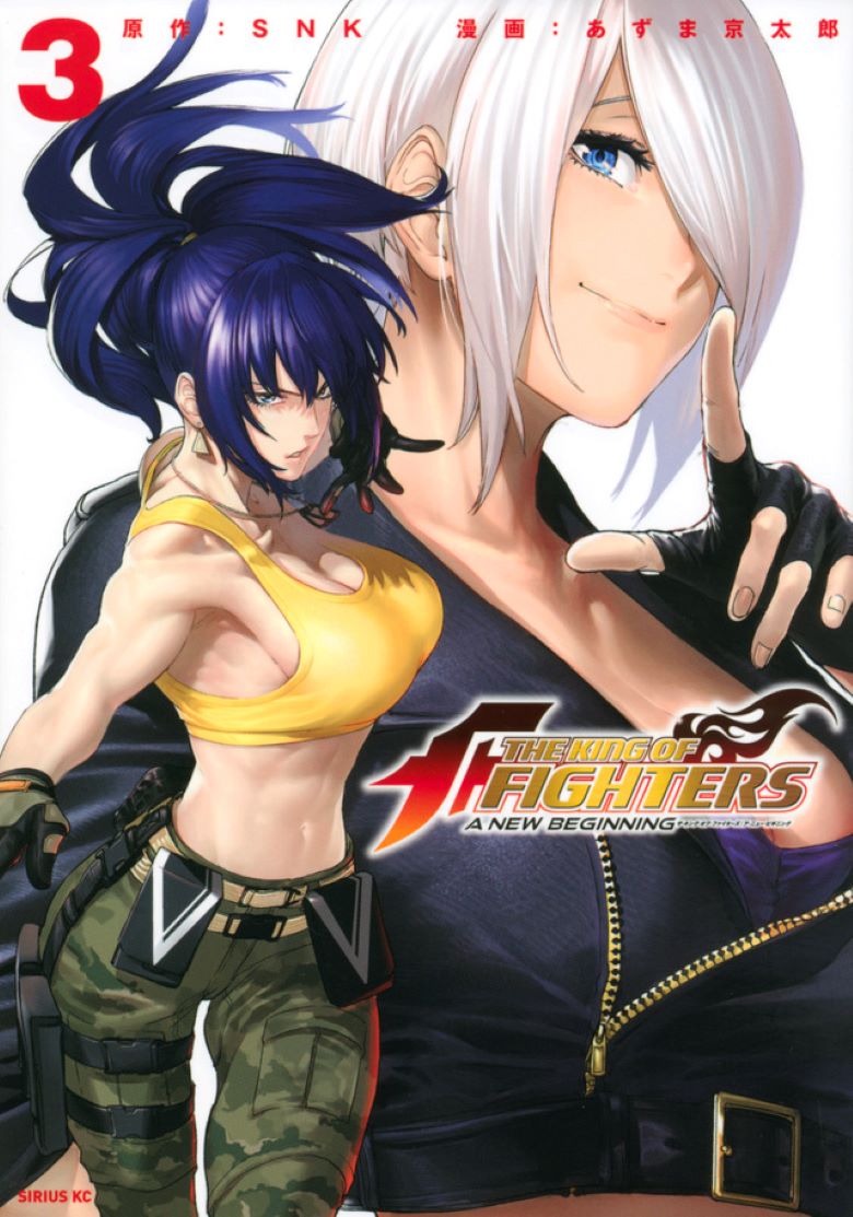 【漫画】【完结】《拳皇新传》1-8卷完结 PDF格式 百度网盘