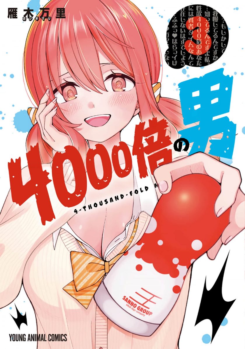 【漫画】【完结】【4000倍的男人】【1-30话6-30是生肉】【4000倍の男】【169M】【 JPG】【 百度/夸克】