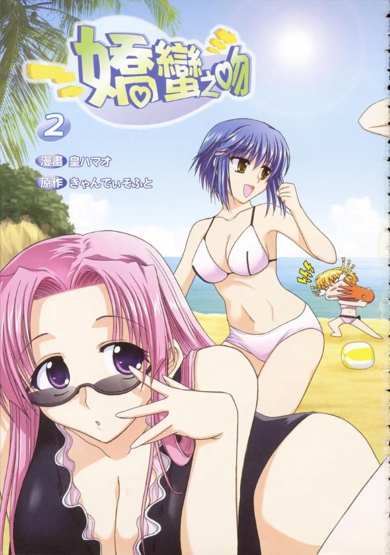 【漫画】《娇蛮之吻》1-3卷 PDF 百度网盘下载