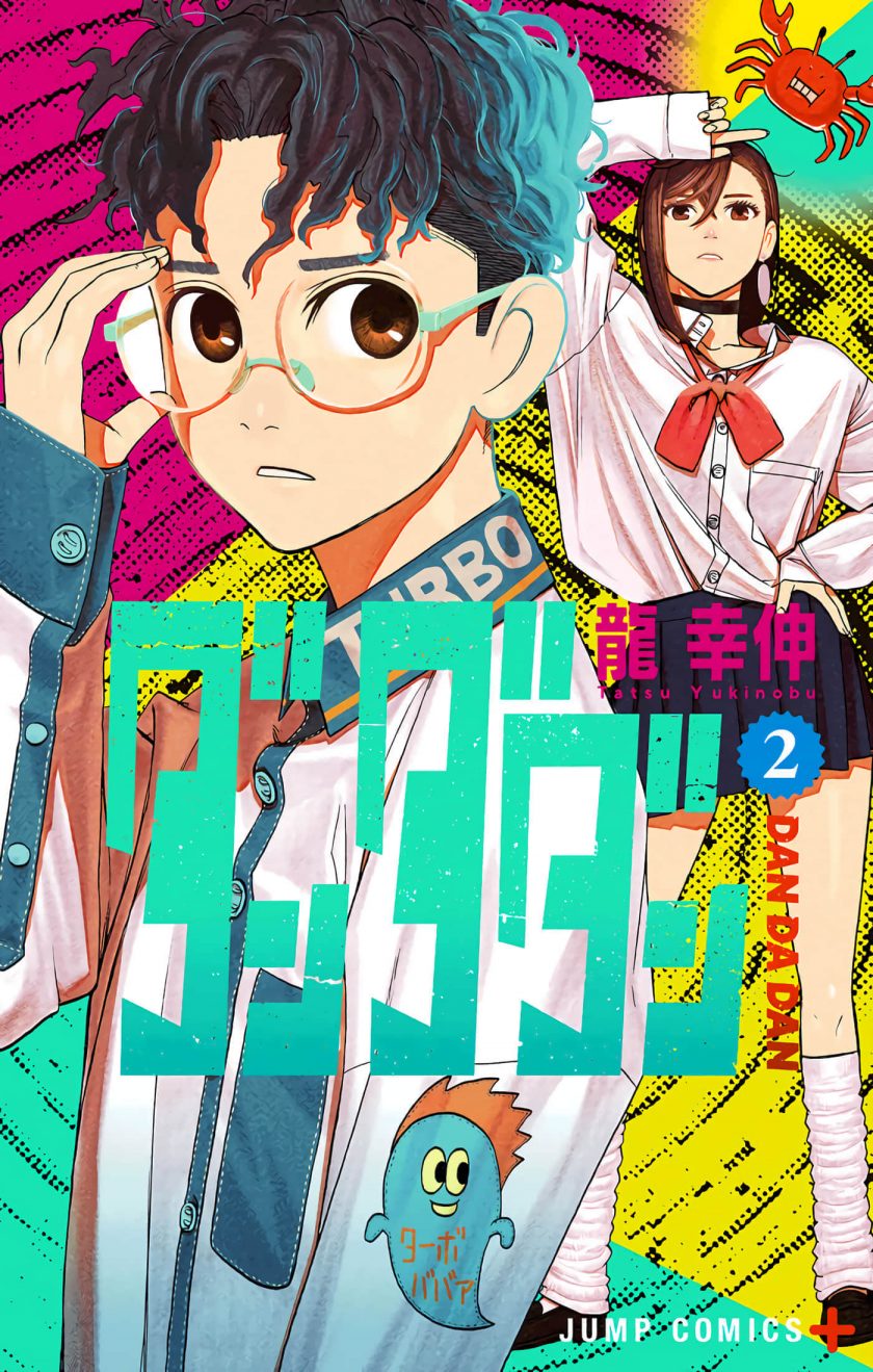 【漫画】【连载中】《胆大党》194话 JPG 夸克/迅雷网盘下载