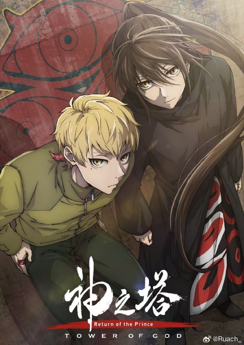 【漫画】【完结】《神之塔 第二部》1-337话 PDF 百度网盘下载