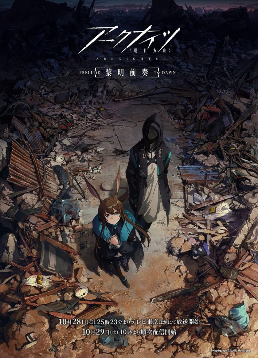 《明日方舟》夸克下载
