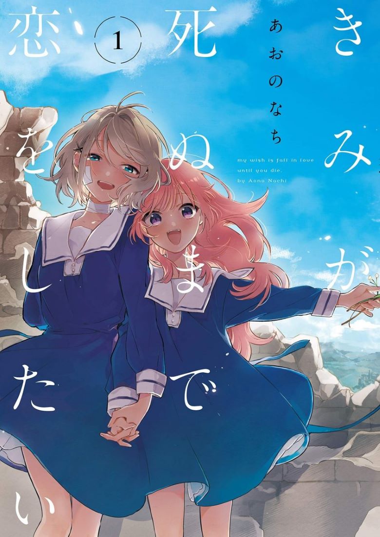 【漫画】【连载中】《与你相恋到生命尽头》1-38.5话 PDF 夸克网盘下载