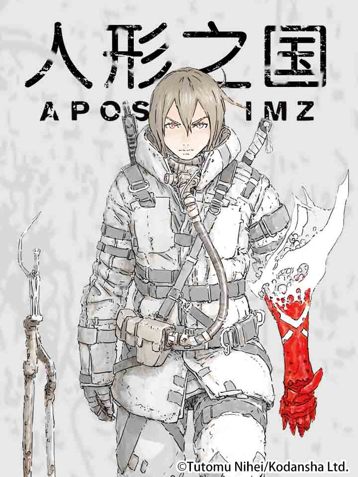 【漫画】【完结】《人形之国》1-9卷 JPG 夸克网盘下载