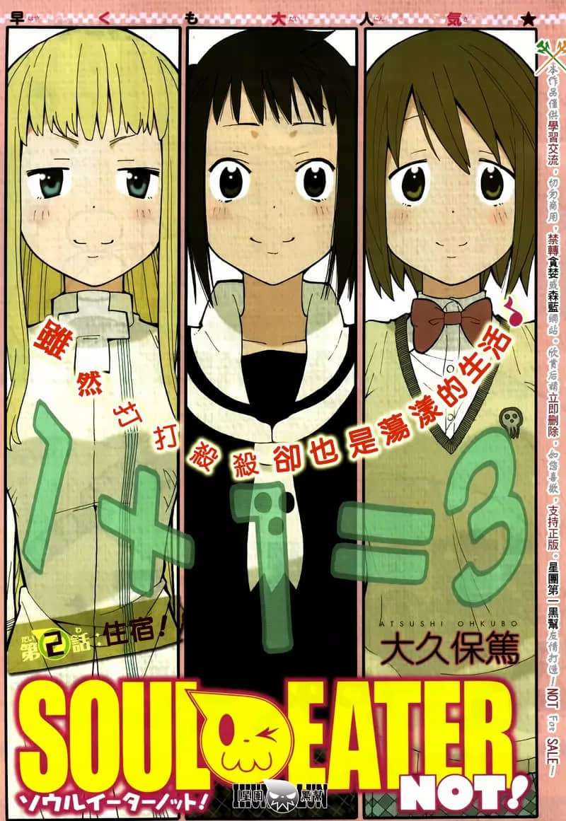 【漫画】【完结】《噬魂师 NOT》34话 JPG 夸克/迅雷网盘下载