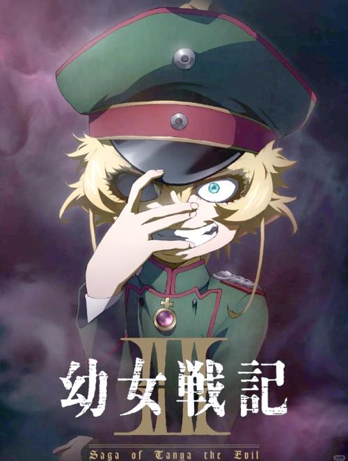 《幼女战记/谭雅战记》4K 夸克/百度下载