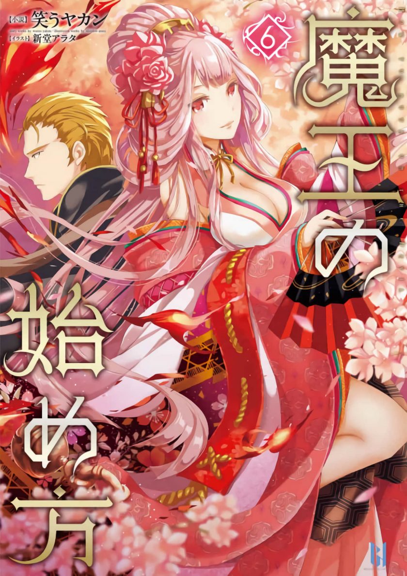 【漫画】【连载中】《成为魔王的方法》82话 JPG 夸克/迅雷网盘下载