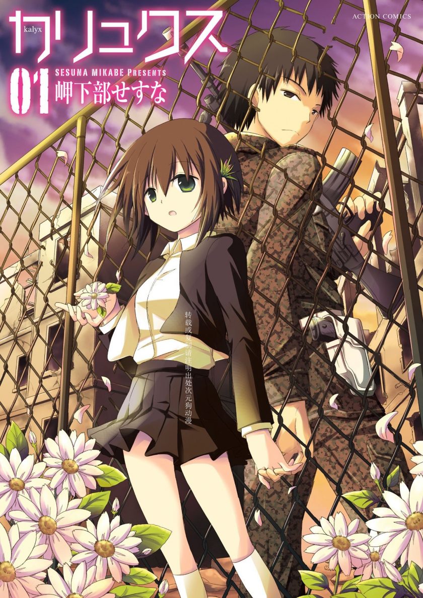 【漫画】【完结】《花之少女》1-4卷 JPG 夸克网盘下载