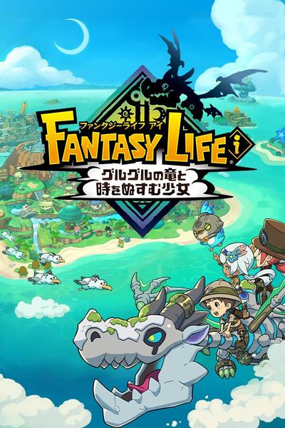 【PC/RPG】幻想生活i 转圈圈的龙和偷取时间的少女 Build.18508198+全DLC 免安装中文【百度/夸克】