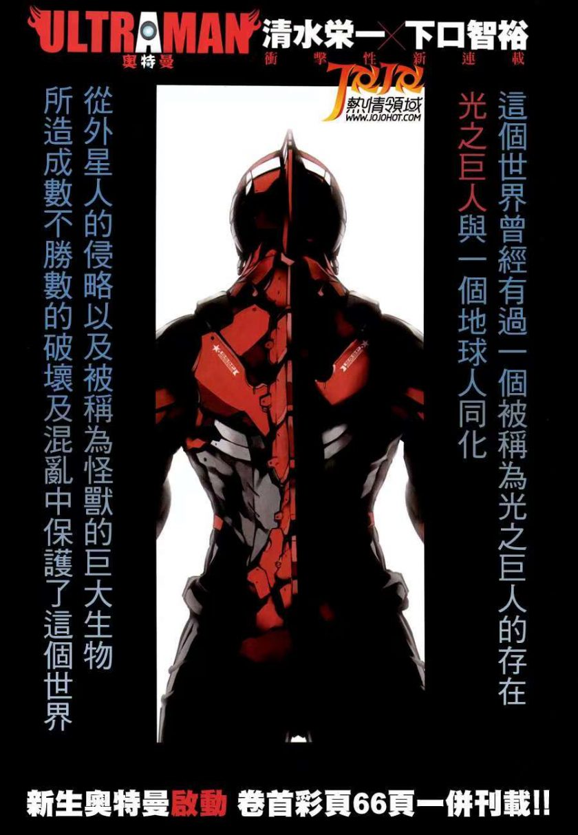 【漫画】【完结】《奥特曼漫画合集》JPG 8部合集 百度网盘