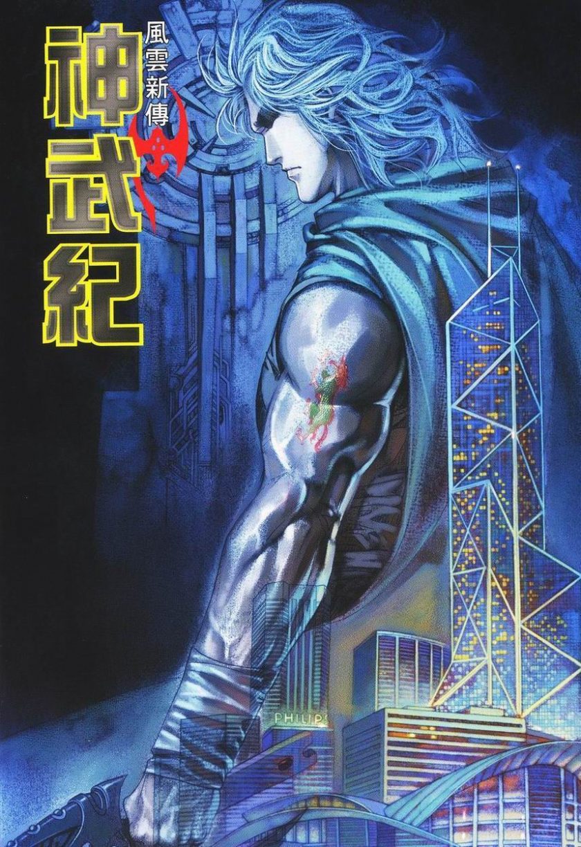 【漫画】【完结】《神武纪》1-9卷 JPG 百度网盘下载