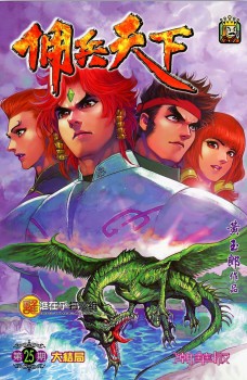 【漫画】【完结】《 佣兵天下》1-25话 全彩版 PDF 夸克网盘下载