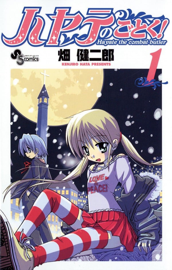 【漫画】【完结】《旋风管家》1-52卷 webp格式 百度网盘