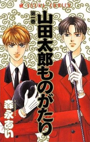 【漫画】【完结】《贫穷富公子》1-14卷 PDF格式 百度网盘