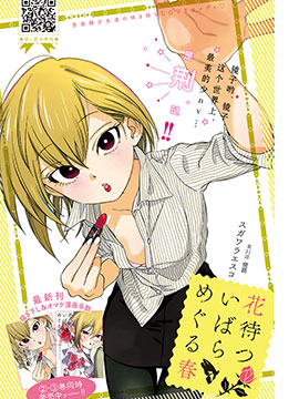 【漫画】【完结】《荆姬花待春》1-37话 PDF 夸克下载