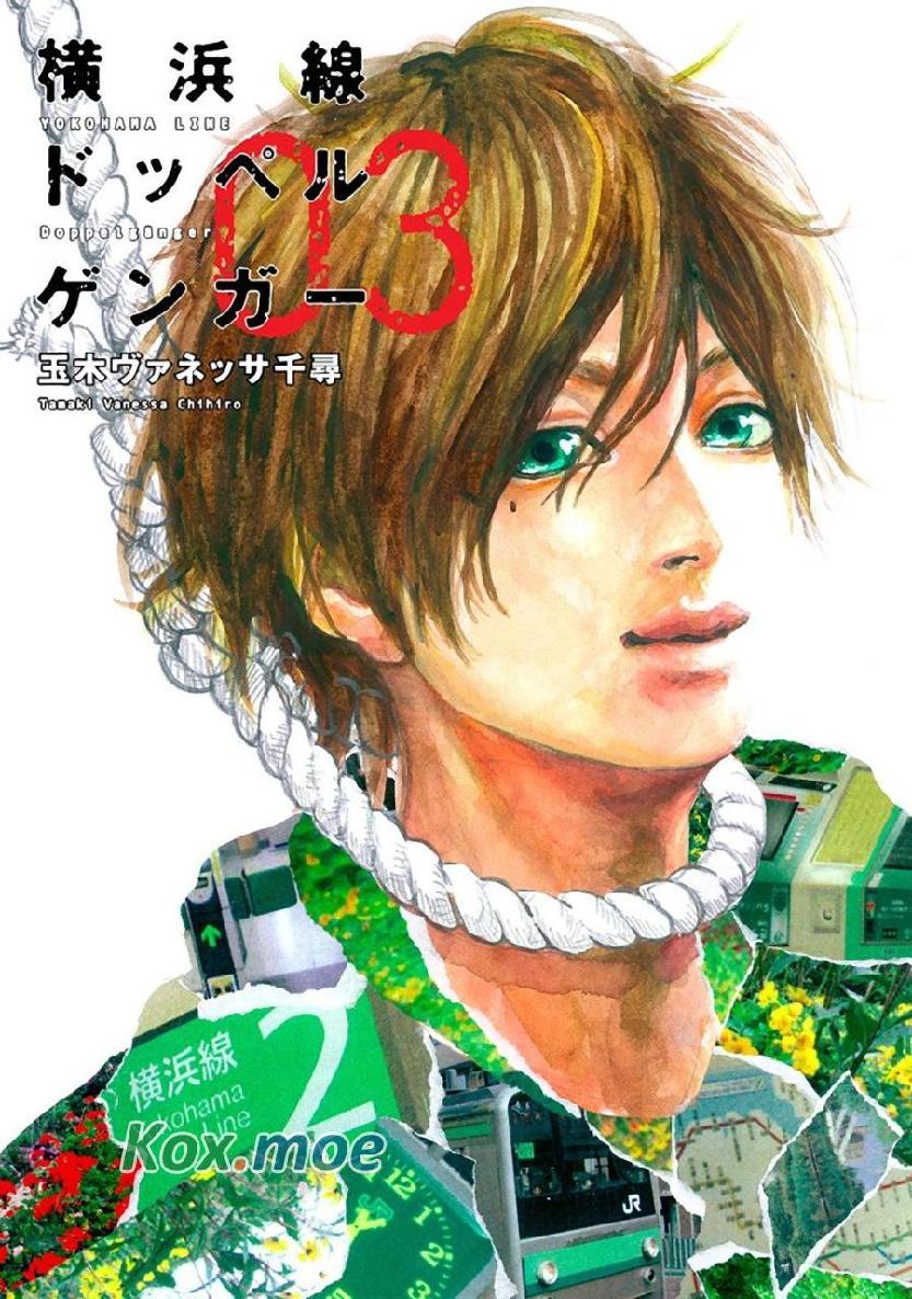 【漫画】【完结】《横滨线的分身》1-4卷  JPG/PDF 百度网盘/迅雷网盘 下载
