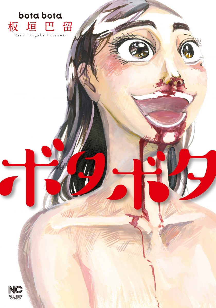 【漫画】【完结】《滴答滴答》全一卷 JPG 百度网盘下载